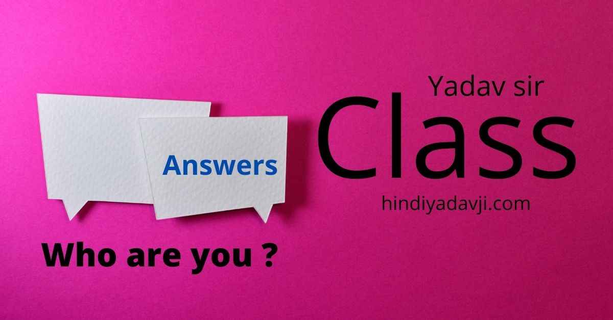 who-are-you-meaning-in-hindi